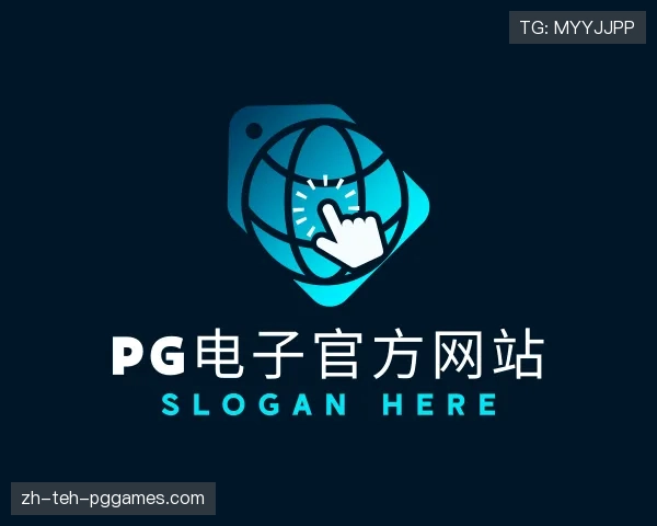 介绍PG电子官方网站